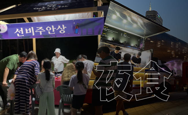 야식